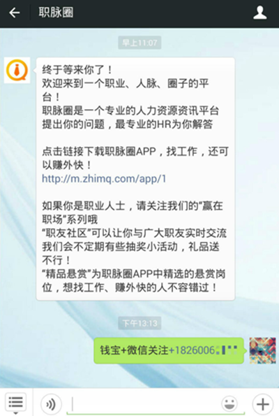 钱宝网2018最新动态图片